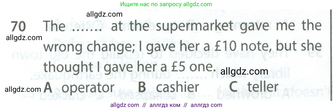 Английский язык (english), 9 класс контрольные задания (test booklet), авторы: Ваулина Юлия Евгеньевна (Vaulina Julia), Дули Дженни (Dooley Jenny), Подоляко Ольга Евгеньевна (Podolyako Olga), Эванс Вирджиния (Evans Virginia), издательство Просвещение, Москва, 2023, страница 8, номер 70, Условие 2024