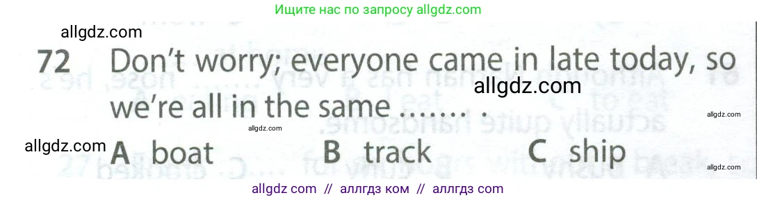 Английский язык (english), 9 класс контрольные задания (test booklet), авторы: Ваулина Юлия Евгеньевна (Vaulina Julia), Дули Дженни (Dooley Jenny), Подоляко Ольга Евгеньевна (Podolyako Olga), Эванс Вирджиния (Evans Virginia), издательство Просвещение, Москва, 2023, страница 8, номер 72, Условие 2024