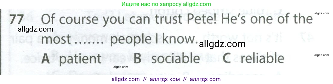 Английский язык (english), 9 класс контрольные задания (test booklet), авторы: Ваулина Юлия Евгеньевна (Vaulina Julia), Дули Дженни (Dooley Jenny), Подоляко Ольга Евгеньевна (Podolyako Olga), Эванс Вирджиния (Evans Virginia), издательство Просвещение, Москва, 2023, страница 8, номер 77, Условие 2024