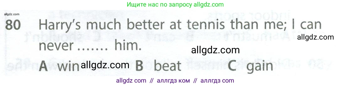 Английский язык (english), 9 класс контрольные задания (test booklet), авторы: Ваулина Юлия Евгеньевна (Vaulina Julia), Дули Дженни (Dooley Jenny), Подоляко Ольга Евгеньевна (Podolyako Olga), Эванс Вирджиния (Evans Virginia), издательство Просвещение, Москва, 2023, страница 8, номер 80, Условие 2024