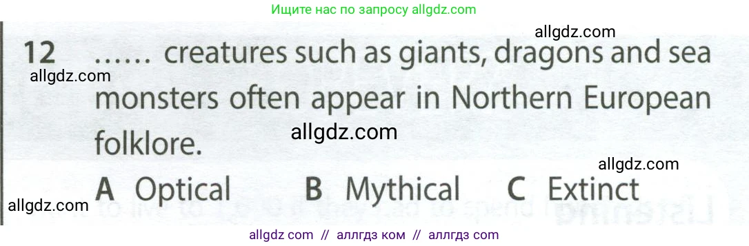 Английский язык (english), 9 класс контрольные задания (test booklet), авторы: Ваулина Юлия Евгеньевна (Vaulina Julia), Дули Дженни (Dooley Jenny), Подоляко Ольга Евгеньевна (Podolyako Olga), Эванс Вирджиния (Evans Virginia), издательство Просвещение, Москва, 2023, страница 26, номер 12, Условие 2024