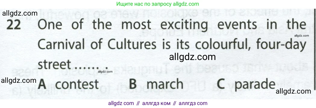 Английский язык (english), 9 класс контрольные задания (test booklet), авторы: Ваулина Юлия Евгеньевна (Vaulina Julia), Дули Дженни (Dooley Jenny), Подоляко Ольга Евгеньевна (Podolyako Olga), Эванс Вирджиния (Evans Virginia), издательство Просвещение, Москва, 2023, страница 27, номер 22, Условие 2024