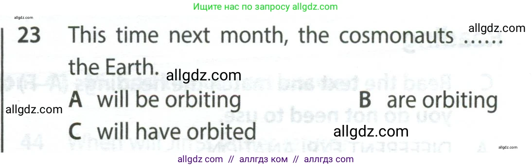 Английский язык (english), 9 класс контрольные задания (test booklet), авторы: Ваулина Юлия Евгеньевна (Vaulina Julia), Дули Дженни (Dooley Jenny), Подоляко Ольга Евгеньевна (Podolyako Olga), Эванс Вирджиния (Evans Virginia), издательство Просвещение, Москва, 2023, страница 27, номер 23, Условие 2024