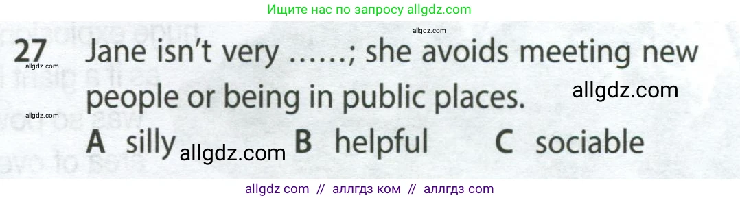 Английский язык (english), 9 класс контрольные задания (test booklet), авторы: Ваулина Юлия Евгеньевна (Vaulina Julia), Дули Дженни (Dooley Jenny), Подоляко Ольга Евгеньевна (Podolyako Olga), Эванс Вирджиния (Evans Virginia), издательство Просвещение, Москва, 2023, страница 27, номер 27, Условие 2024