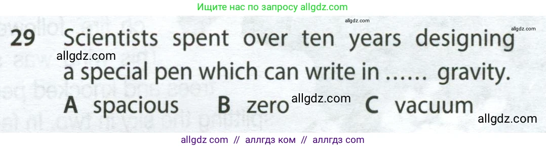 Английский язык (english), 9 класс контрольные задания (test booklet), авторы: Ваулина Юлия Евгеньевна (Vaulina Julia), Дули Дженни (Dooley Jenny), Подоляко Ольга Евгеньевна (Podolyako Olga), Эванс Вирджиния (Evans Virginia), издательство Просвещение, Москва, 2023, страница 27, номер 29, Условие 2024