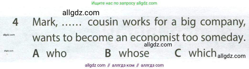 Английский язык (english), 9 класс контрольные задания (test booklet), авторы: Ваулина Юлия Евгеньевна (Vaulina Julia), Дули Дженни (Dooley Jenny), Подоляко Ольга Евгеньевна (Podolyako Olga), Эванс Вирджиния (Evans Virginia), издательство Просвещение, Москва, 2023, страница 26, номер 4, Условие 2024