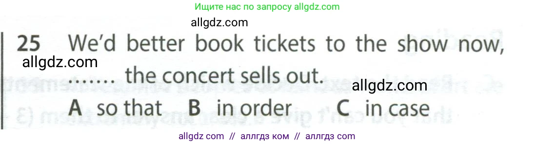 Английский язык (english), 9 класс контрольные задания (test booklet), авторы: Ваулина Юлия Евгеньевна (Vaulina Julia), Дули Дженни (Dooley Jenny), Подоляко Ольга Евгеньевна (Podolyako Olga), Эванс Вирджиния (Evans Virginia), издательство Просвещение, Москва, 2023, страница 47, номер 25, Условие 2024