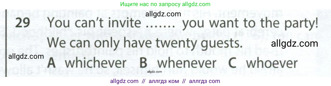 Английский язык (english), 9 класс контрольные задания (test booklet), авторы: Ваулина Юлия Евгеньевна (Vaulina Julia), Дули Дженни (Dooley Jenny), Подоляко Ольга Евгеньевна (Podolyako Olga), Эванс Вирджиния (Evans Virginia), издательство Просвещение, Москва, 2023, страница 47, номер 29, Условие 2024