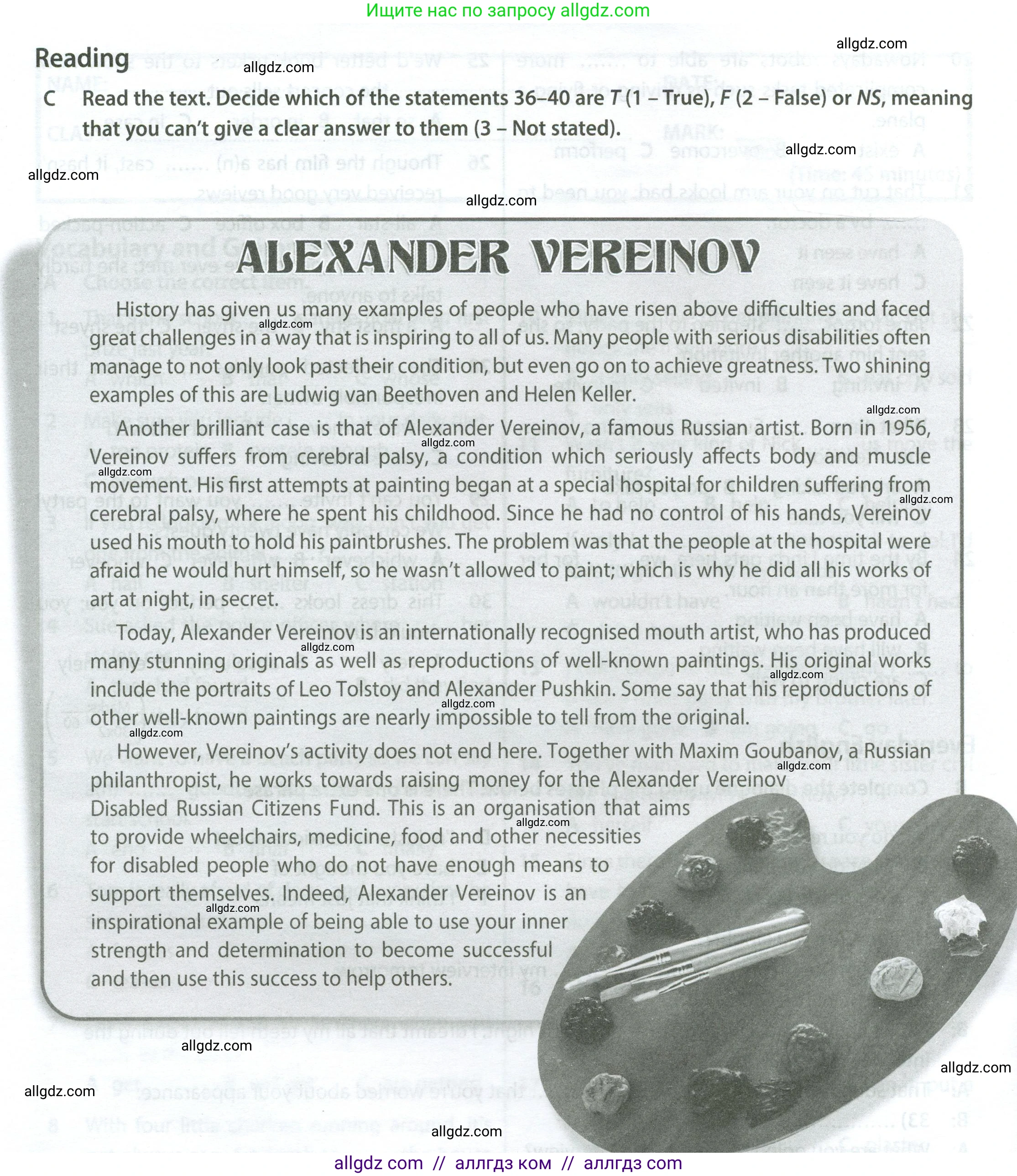 Английский язык (english), 9 класс контрольные задания (test booklet), авторы: Ваулина Юлия Евгеньевна (Vaulina Julia), Дули Дженни (Dooley Jenny), Подоляко Ольга Евгеньевна (Podolyako Olga), Эванс Вирджиния (Evans Virginia), издательство Просвещение, Москва, 2023, страница 48, номер C, Условие 2024