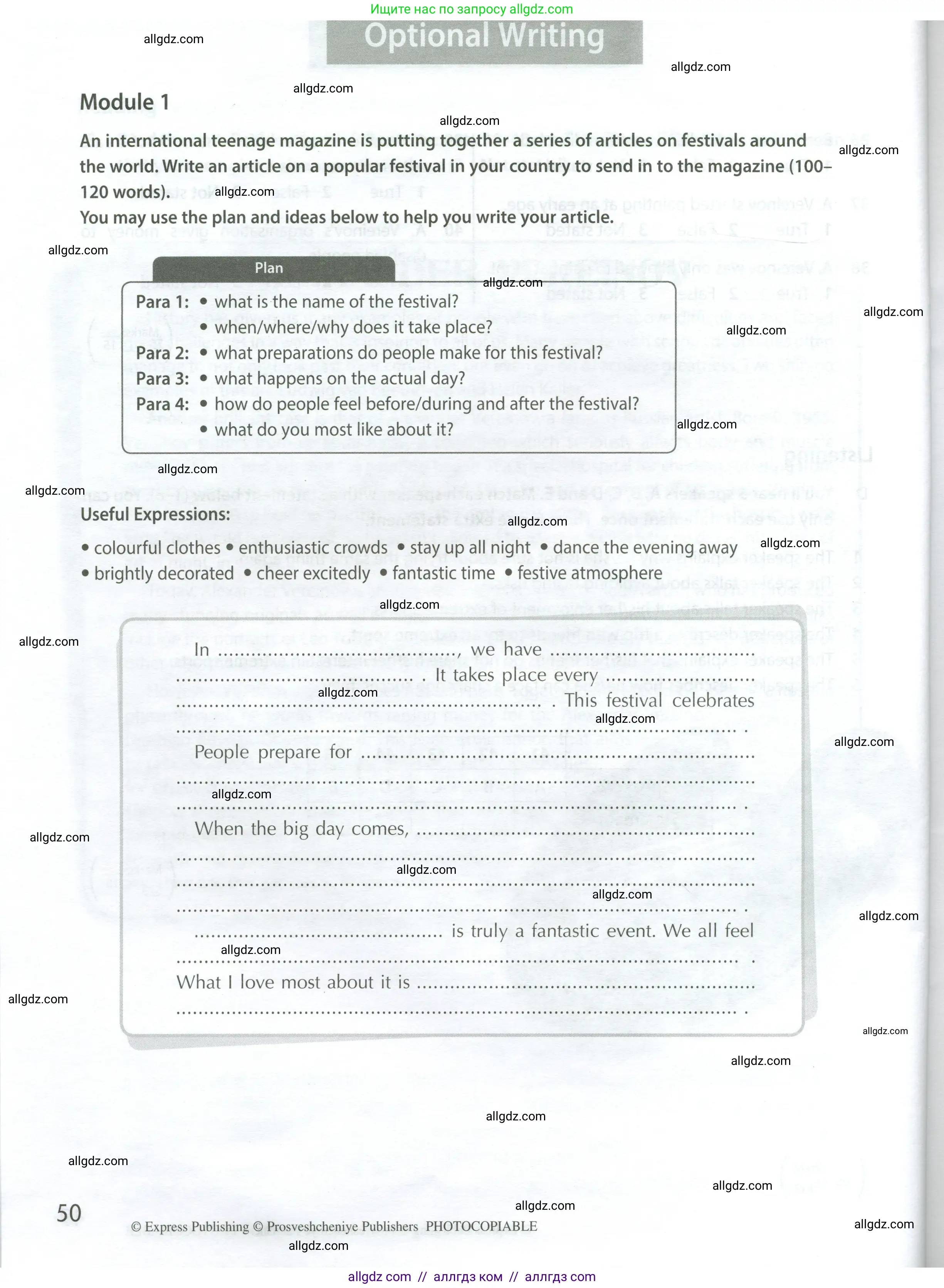 Английский язык (english), 9 класс контрольные задания (test booklet), авторы: Ваулина Юлия Евгеньевна (Vaulina Julia), Дули Дженни (Dooley Jenny), Подоляко Ольга Евгеньевна (Podolyako Olga), Эванс Вирджиния (Evans Virginia), издательство Просвещение, Москва, 2023, страница 50