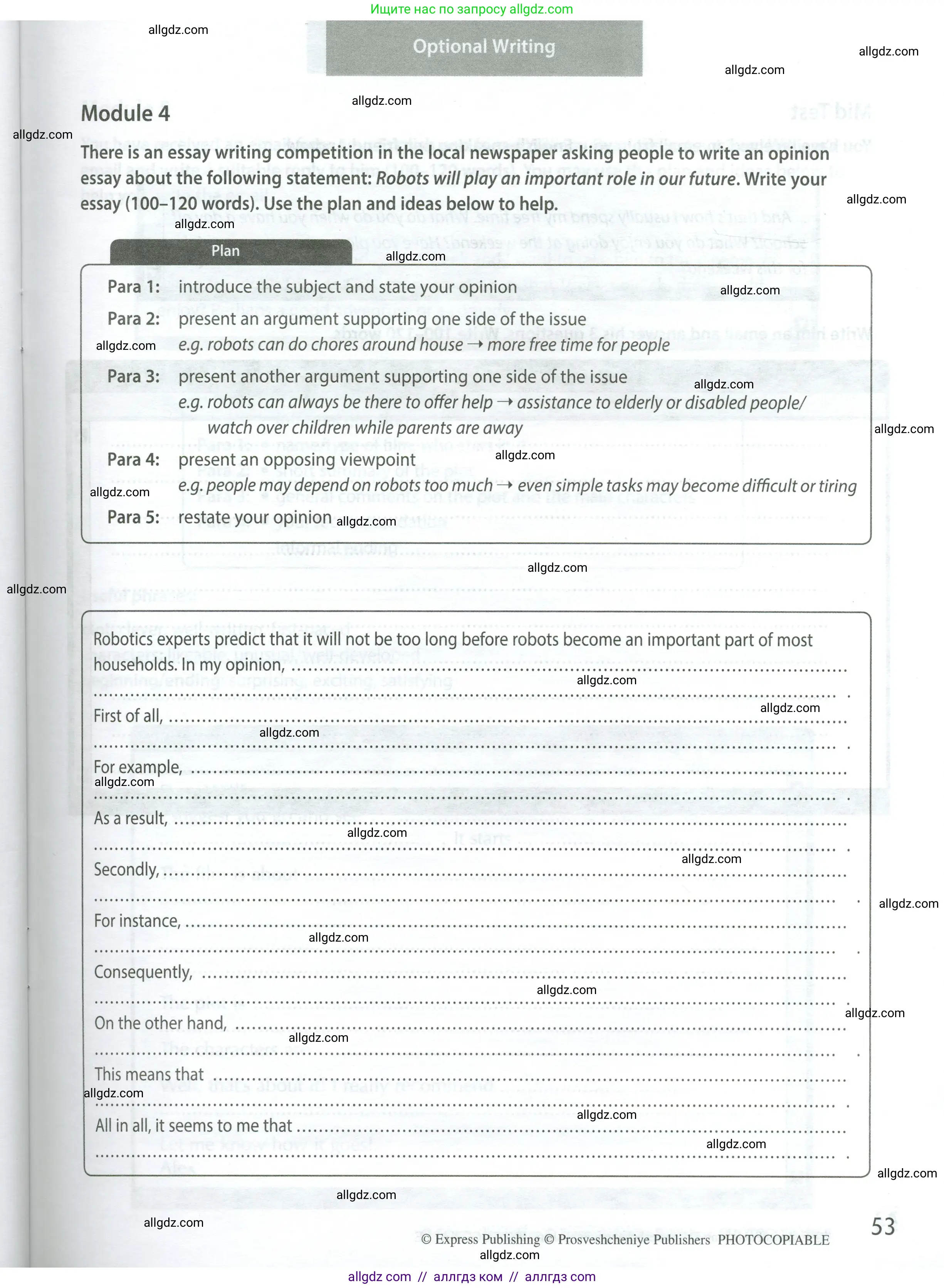 Английский язык (english), 9 класс контрольные задания (test booklet), авторы: Ваулина Юлия Евгеньевна (Vaulina Julia), Дули Дженни (Dooley Jenny), Подоляко Ольга Евгеньевна (Podolyako Olga), Эванс Вирджиния (Evans Virginia), издательство Просвещение, Москва, 2023, страница 53