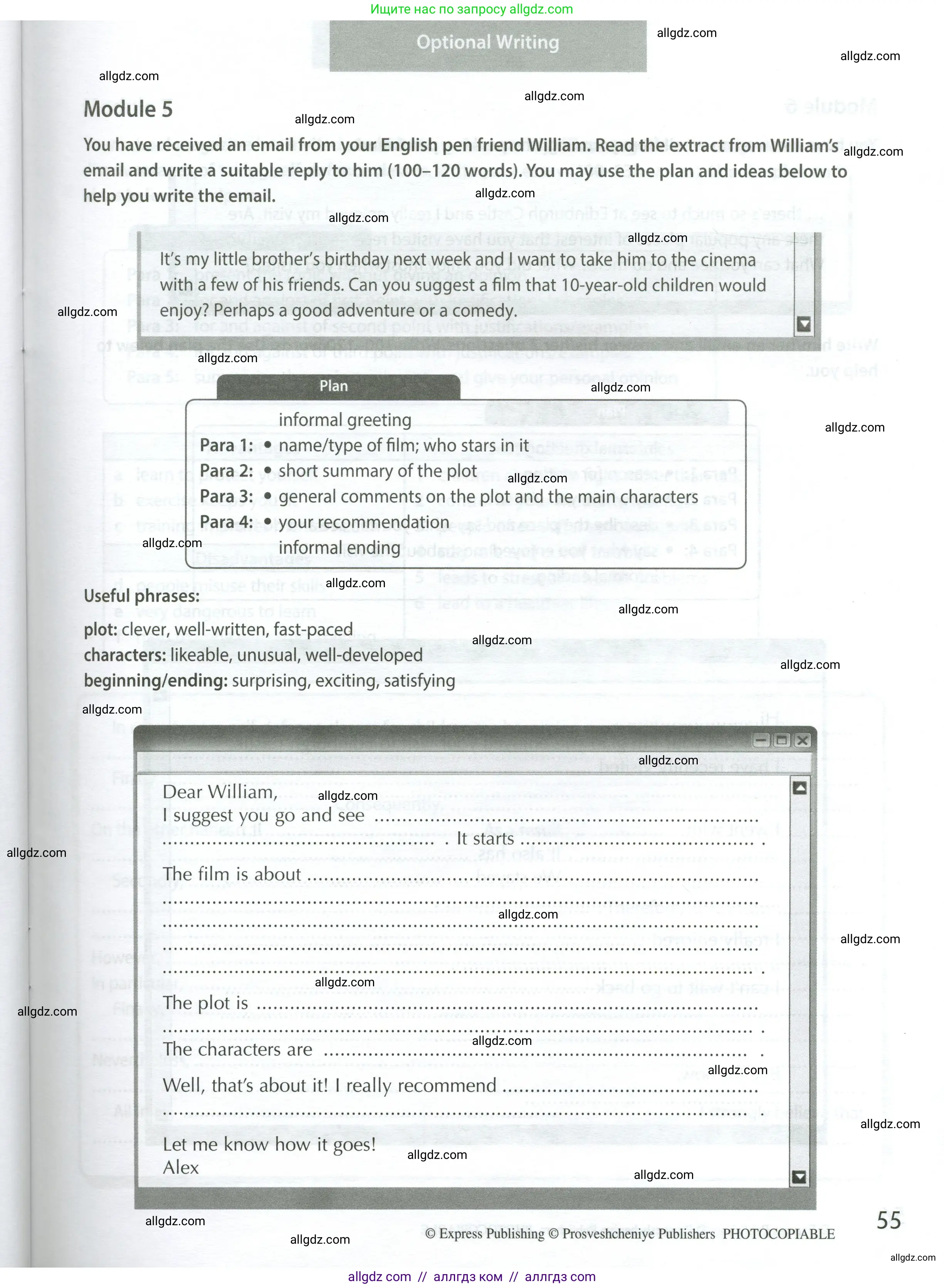 Английский язык (english), 9 класс контрольные задания (test booklet), авторы: Ваулина Юлия Евгеньевна (Vaulina Julia), Дули Дженни (Dooley Jenny), Подоляко Ольга Евгеньевна (Podolyako Olga), Эванс Вирджиния (Evans Virginia), издательство Просвещение, Москва, 2023, страница 55