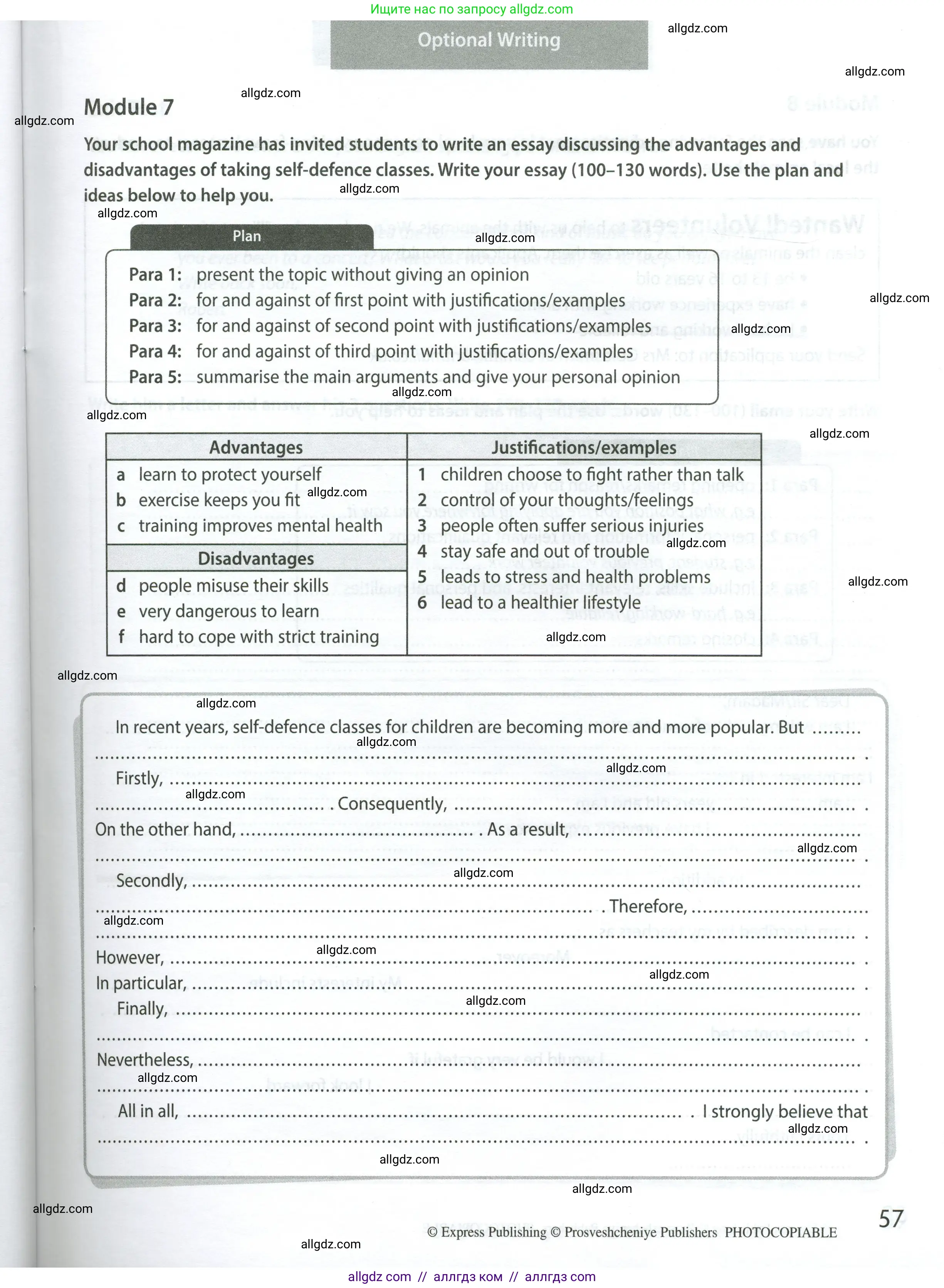 Английский язык (english), 9 класс контрольные задания (test booklet), авторы: Ваулина Юлия Евгеньевна (Vaulina Julia), Дули Дженни (Dooley Jenny), Подоляко Ольга Евгеньевна (Podolyako Olga), Эванс Вирджиния (Evans Virginia), издательство Просвещение, Москва, 2023, страница 57