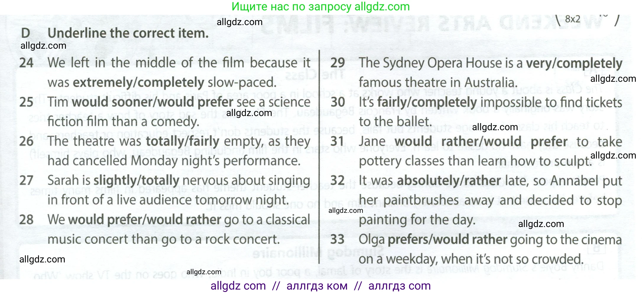 Английский язык (english), 9 класс контрольные задания (test booklet), авторы: Ваулина Юлия Евгеньевна (Vaulina Julia), Дули Дженни (Dooley Jenny), Подоляко Ольга Евгеньевна (Podolyako Olga), Эванс Вирджиния (Evans Virginia), издательство Просвещение, Москва, 2023, страница 31, номер D, Условие 2024