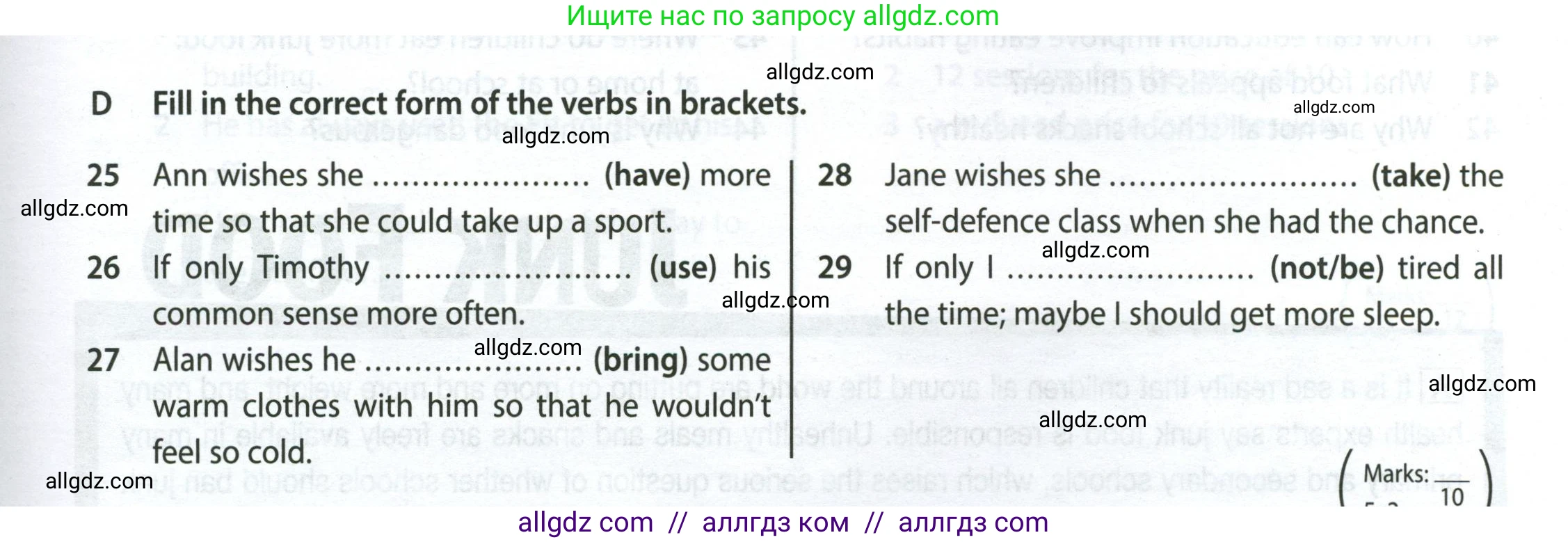 Английский язык (english), 9 класс контрольные задания (test booklet), авторы: Ваулина Юлия Евгеньевна (Vaulina Julia), Дули Дженни (Dooley Jenny), Подоляко Ольга Евгеньевна (Podolyako Olga), Эванс Вирджиния (Evans Virginia), издательство Просвещение, Москва, 2023, страница 39, номер D, Условие 2024