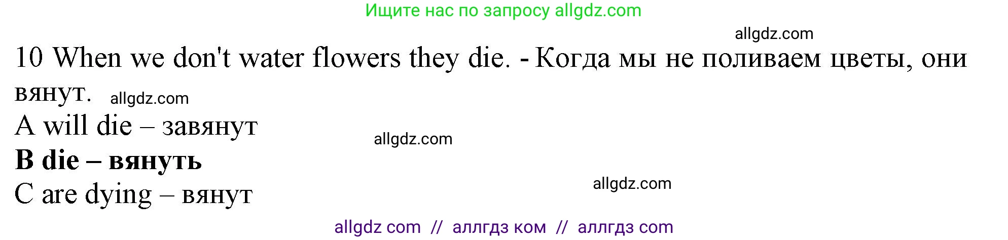Английский язык (english), 9 класс контрольные задания (test booklet), авторы: Ваулина Юлия Евгеньевна (Vaulina Julia), Дули Дженни (Dooley Jenny), Подоляко Ольга Евгеньевна (Podolyako Olga), Эванс Вирджиния (Evans Virginia), издательство Просвещение, Москва, 2023, страница 5, номер 10, Решение 1 (2024)