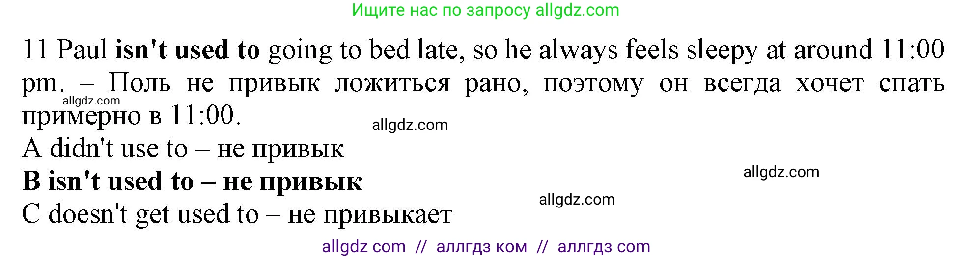 Английский язык (english), 9 класс контрольные задания (test booklet), авторы: Ваулина Юлия Евгеньевна (Vaulina Julia), Дули Дженни (Dooley Jenny), Подоляко Ольга Евгеньевна (Podolyako Olga), Эванс Вирджиния (Evans Virginia), издательство Просвещение, Москва, 2023, страница 5, номер 11, Решение 1 (2024)