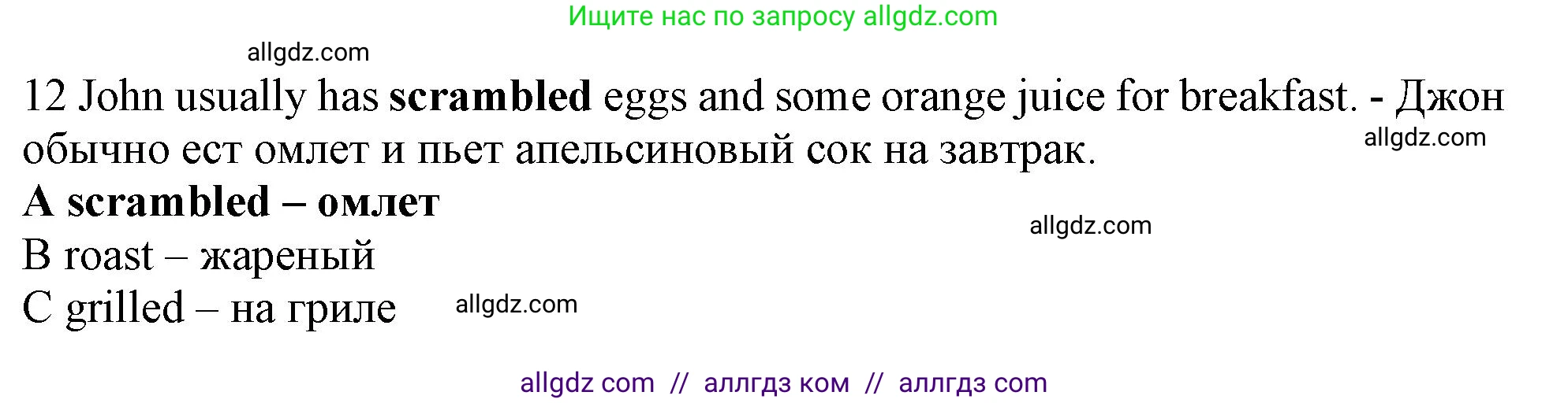 Английский язык (english), 9 класс контрольные задания (test booklet), авторы: Ваулина Юлия Евгеньевна (Vaulina Julia), Дули Дженни (Dooley Jenny), Подоляко Ольга Евгеньевна (Podolyako Olga), Эванс Вирджиния (Evans Virginia), издательство Просвещение, Москва, 2023, страница 5, номер 12, Решение 1 (2024)