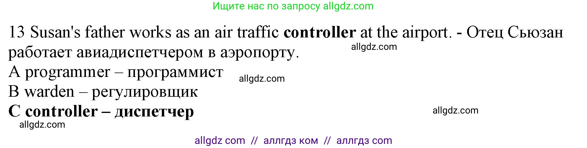 Английский язык (english), 9 класс контрольные задания (test booklet), авторы: Ваулина Юлия Евгеньевна (Vaulina Julia), Дули Дженни (Dooley Jenny), Подоляко Ольга Евгеньевна (Podolyako Olga), Эванс Вирджиния (Evans Virginia), издательство Просвещение, Москва, 2023, страница 5, номер 13, Решение 1 (2024)