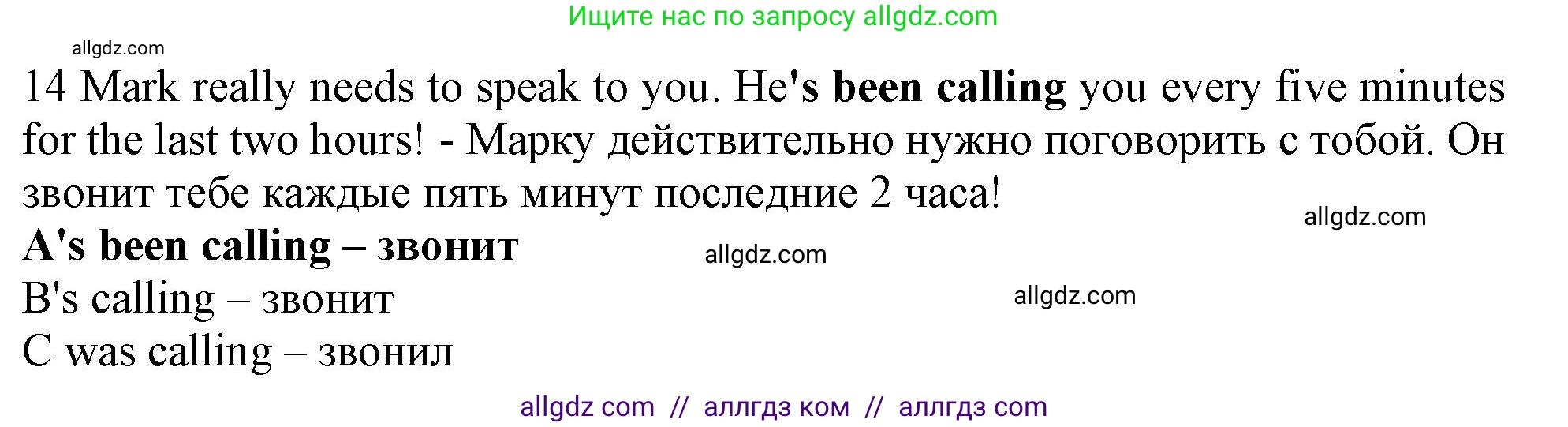 Английский язык (english), 9 класс контрольные задания (test booklet), авторы: Ваулина Юлия Евгеньевна (Vaulina Julia), Дули Дженни (Dooley Jenny), Подоляко Ольга Евгеньевна (Podolyako Olga), Эванс Вирджиния (Evans Virginia), издательство Просвещение, Москва, 2023, страница 5, номер 14, Решение 1 (2024)