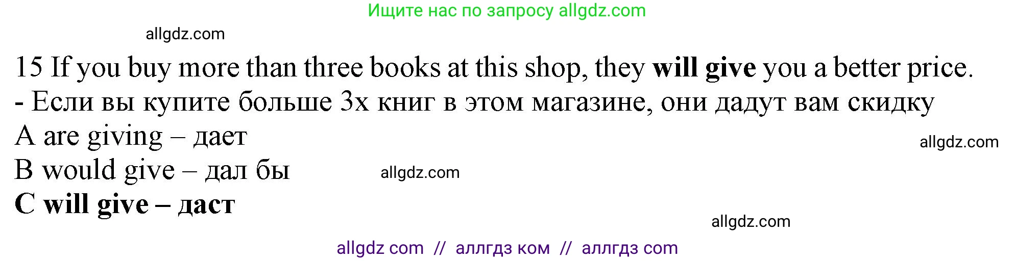 Английский язык (english), 9 класс контрольные задания (test booklet), авторы: Ваулина Юлия Евгеньевна (Vaulina Julia), Дули Дженни (Dooley Jenny), Подоляко Ольга Евгеньевна (Podolyako Olga), Эванс Вирджиния (Evans Virginia), издательство Просвещение, Москва, 2023, страница 5, номер 15, Решение 1 (2024)