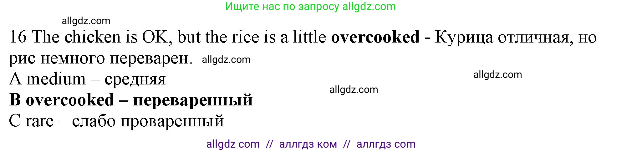 Английский язык (english), 9 класс контрольные задания (test booklet), авторы: Ваулина Юлия Евгеньевна (Vaulina Julia), Дули Дженни (Dooley Jenny), Подоляко Ольга Евгеньевна (Podolyako Olga), Эванс Вирджиния (Evans Virginia), издательство Просвещение, Москва, 2023, страница 5, номер 16, Решение 1 (2024)