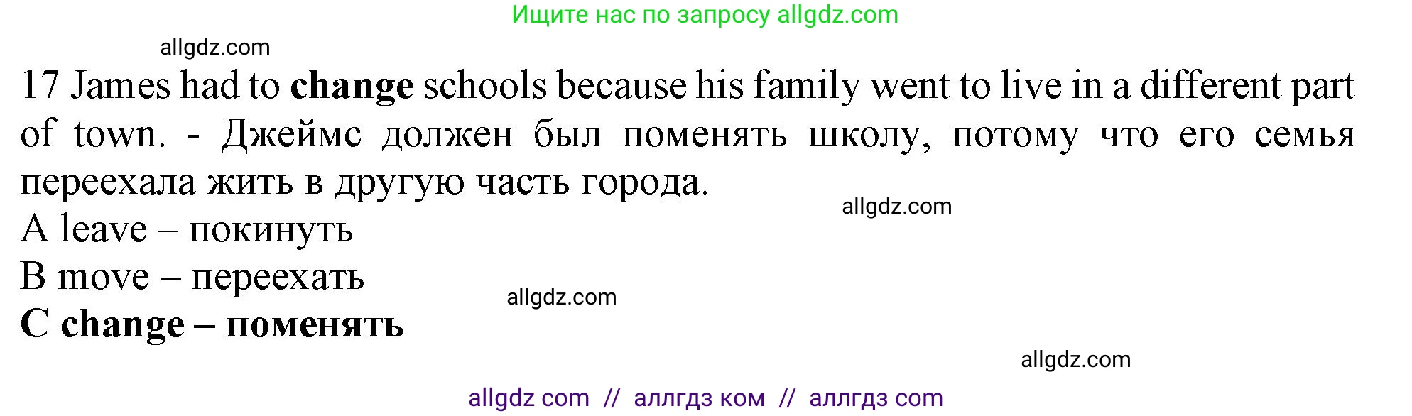 Английский язык (english), 9 класс контрольные задания (test booklet), авторы: Ваулина Юлия Евгеньевна (Vaulina Julia), Дули Дженни (Dooley Jenny), Подоляко Ольга Евгеньевна (Podolyako Olga), Эванс Вирджиния (Evans Virginia), издательство Просвещение, Москва, 2023, страница 5, номер 17, Решение 1 (2024)