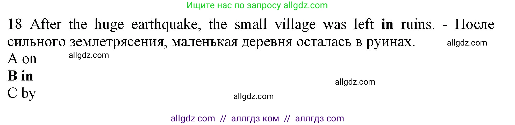 Английский язык (english), 9 класс контрольные задания (test booklet), авторы: Ваулина Юлия Евгеньевна (Vaulina Julia), Дули Дженни (Dooley Jenny), Подоляко Ольга Евгеньевна (Podolyako Olga), Эванс Вирджиния (Evans Virginia), издательство Просвещение, Москва, 2023, страница 5, номер 18, Решение 1 (2024)