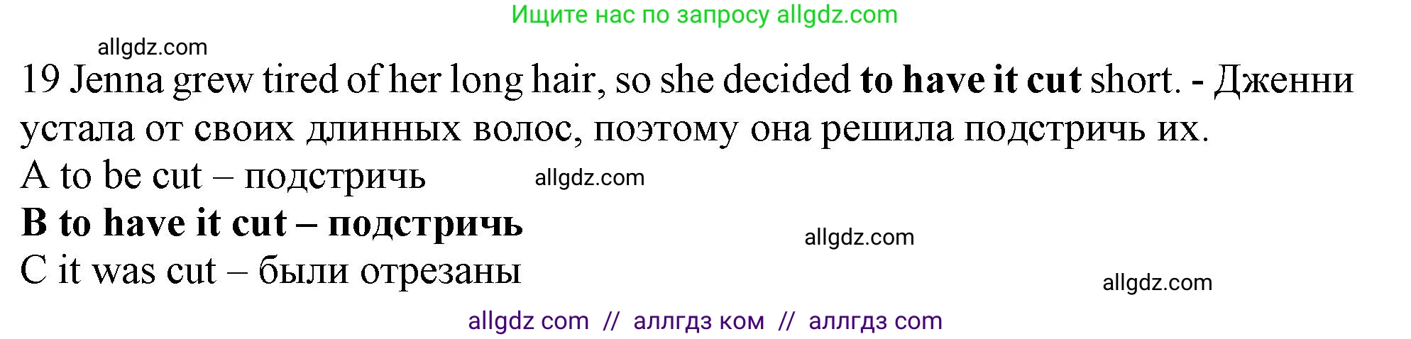 Английский язык (english), 9 класс контрольные задания (test booklet), авторы: Ваулина Юлия Евгеньевна (Vaulina Julia), Дули Дженни (Dooley Jenny), Подоляко Ольга Евгеньевна (Podolyako Olga), Эванс Вирджиния (Evans Virginia), издательство Просвещение, Москва, 2023, страница 5, номер 19, Решение 1 (2024)
