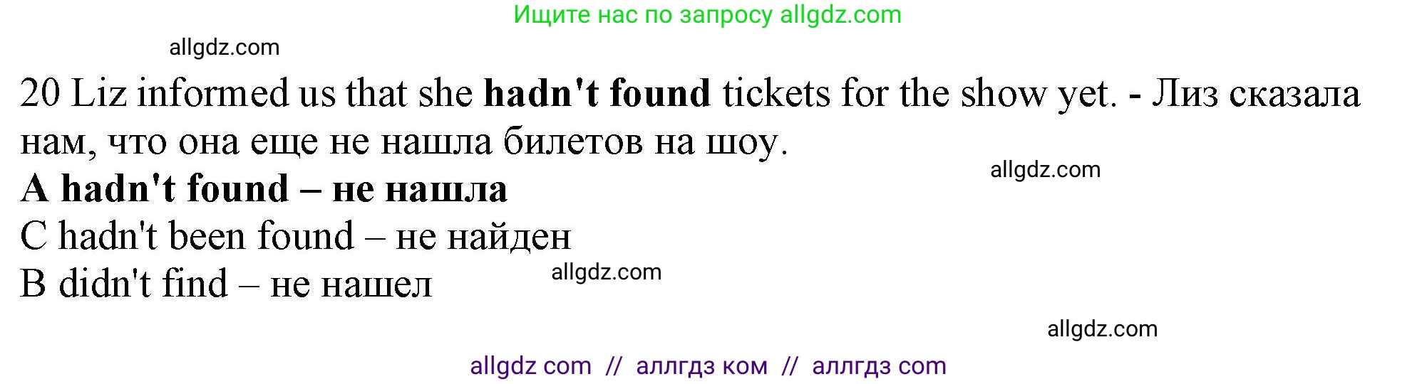 Английский язык (english), 9 класс контрольные задания (test booklet), авторы: Ваулина Юлия Евгеньевна (Vaulina Julia), Дули Дженни (Dooley Jenny), Подоляко Ольга Евгеньевна (Podolyako Olga), Эванс Вирджиния (Evans Virginia), издательство Просвещение, Москва, 2023, страница 5, номер 20, Решение 1 (2024)