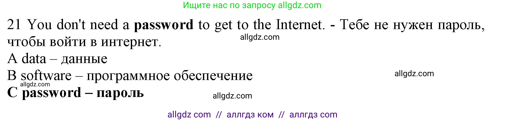 Английский язык (english), 9 класс контрольные задания (test booklet), авторы: Ваулина Юлия Евгеньевна (Vaulina Julia), Дули Дженни (Dooley Jenny), Подоляко Ольга Евгеньевна (Podolyako Olga), Эванс Вирджиния (Evans Virginia), издательство Просвещение, Москва, 2023, страница 5, номер 21, Решение 1 (2024)