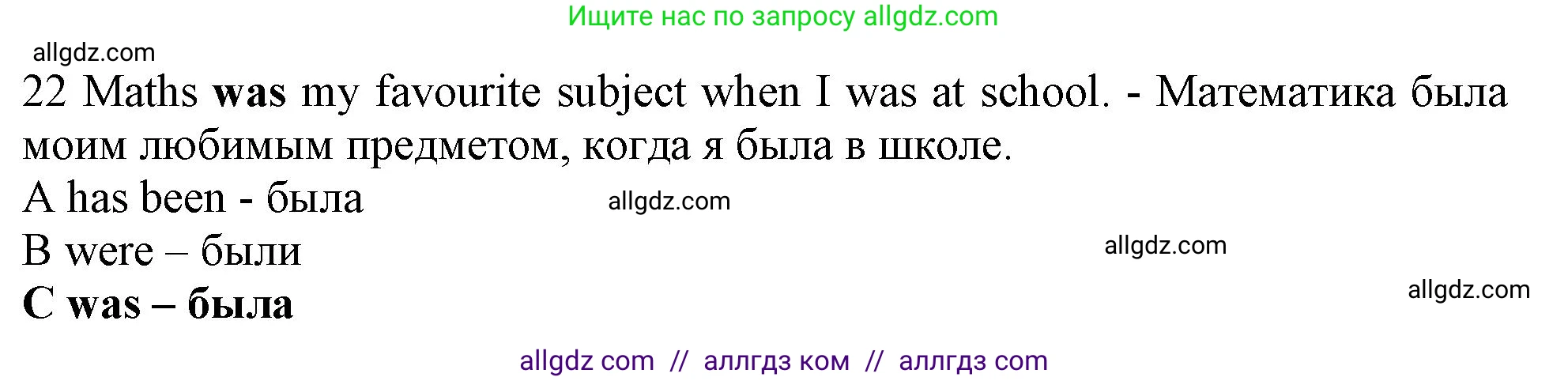 Английский язык (english), 9 класс контрольные задания (test booklet), авторы: Ваулина Юлия Евгеньевна (Vaulina Julia), Дули Дженни (Dooley Jenny), Подоляко Ольга Евгеньевна (Podolyako Olga), Эванс Вирджиния (Evans Virginia), издательство Просвещение, Москва, 2023, страница 6, номер 22, Решение 1 (2024)