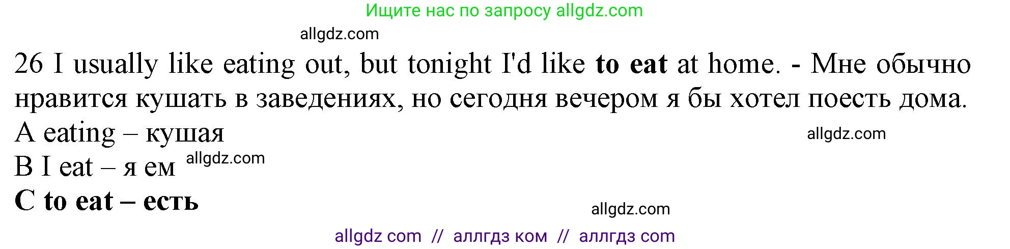 Английский язык (english), 9 класс контрольные задания (test booklet), авторы: Ваулина Юлия Евгеньевна (Vaulina Julia), Дули Дженни (Dooley Jenny), Подоляко Ольга Евгеньевна (Podolyako Olga), Эванс Вирджиния (Evans Virginia), издательство Просвещение, Москва, 2023, страница 6, номер 26, Решение 1 (2024)