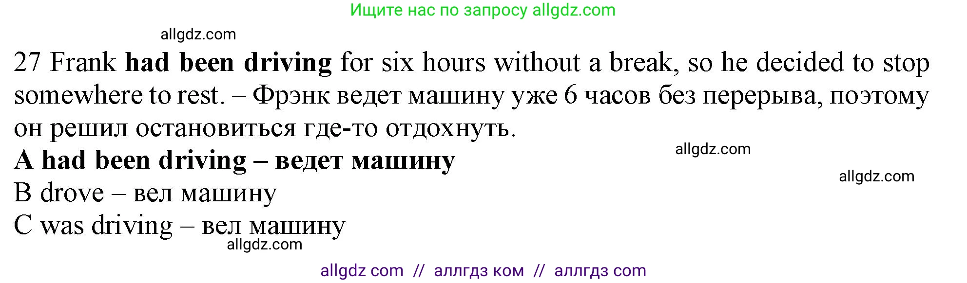 Английский язык (english), 9 класс контрольные задания (test booklet), авторы: Ваулина Юлия Евгеньевна (Vaulina Julia), Дули Дженни (Dooley Jenny), Подоляко Ольга Евгеньевна (Podolyako Olga), Эванс Вирджиния (Evans Virginia), издательство Просвещение, Москва, 2023, страница 6, номер 27, Решение 1 (2024)