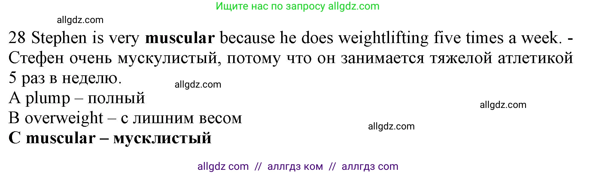 Английский язык (english), 9 класс контрольные задания (test booklet), авторы: Ваулина Юлия Евгеньевна (Vaulina Julia), Дули Дженни (Dooley Jenny), Подоляко Ольга Евгеньевна (Podolyako Olga), Эванс Вирджиния (Evans Virginia), издательство Просвещение, Москва, 2023, страница 6, номер 28, Решение 1 (2024)