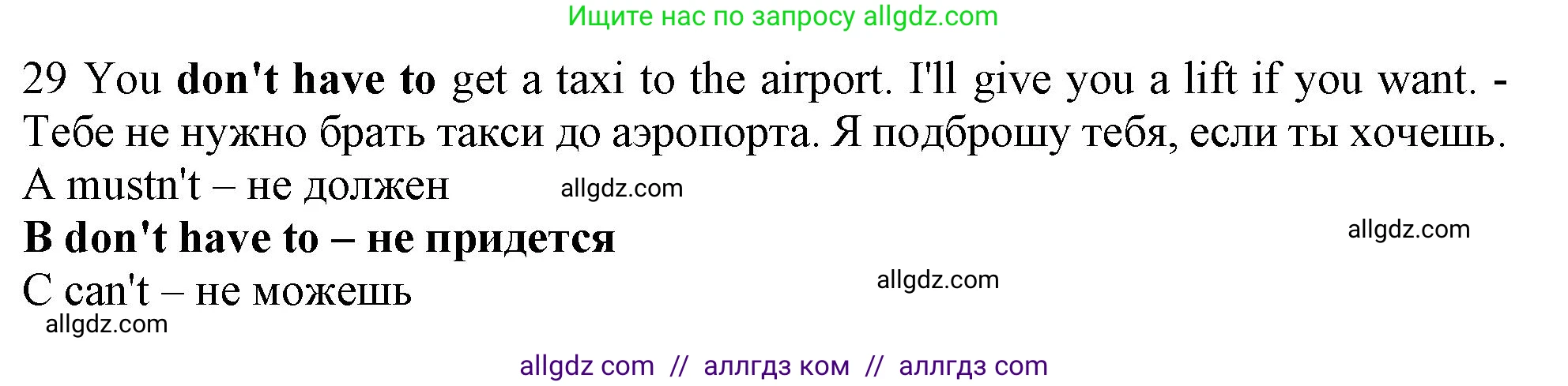 Английский язык (english), 9 класс контрольные задания (test booklet), авторы: Ваулина Юлия Евгеньевна (Vaulina Julia), Дули Дженни (Dooley Jenny), Подоляко Ольга Евгеньевна (Podolyako Olga), Эванс Вирджиния (Evans Virginia), издательство Просвещение, Москва, 2023, страница 6, номер 29, Решение 1 (2024)