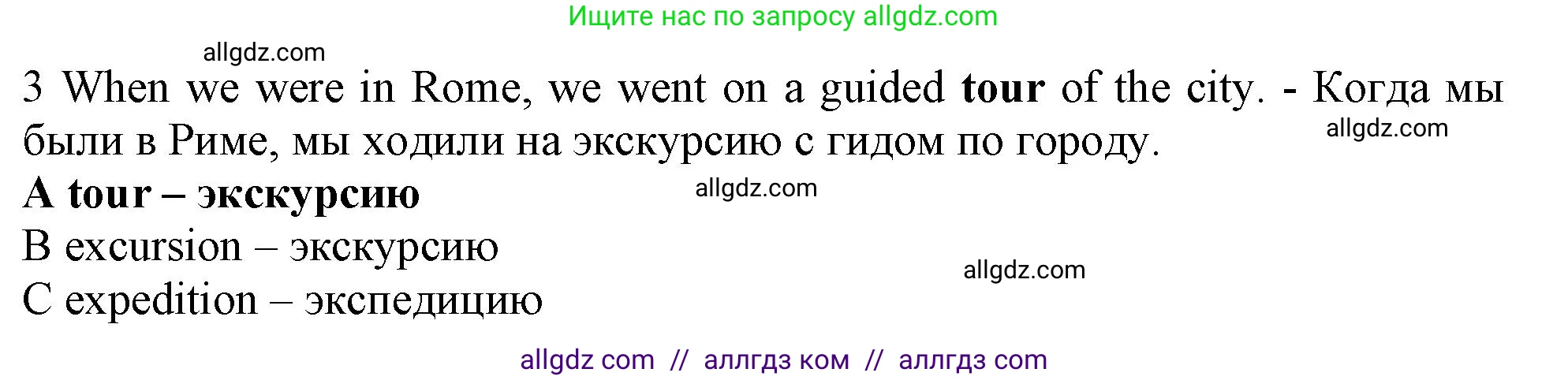 Английский язык (english), 9 класс контрольные задания (test booklet), авторы: Ваулина Юлия Евгеньевна (Vaulina Julia), Дули Дженни (Dooley Jenny), Подоляко Ольга Евгеньевна (Podolyako Olga), Эванс Вирджиния (Evans Virginia), издательство Просвещение, Москва, 2023, страница 5, номер 3, Решение 1 (2024)