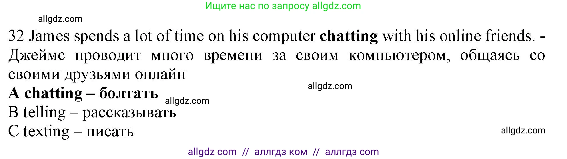 Английский язык (english), 9 класс контрольные задания (test booklet), авторы: Ваулина Юлия Евгеньевна (Vaulina Julia), Дули Дженни (Dooley Jenny), Подоляко Ольга Евгеньевна (Podolyako Olga), Эванс Вирджиния (Evans Virginia), издательство Просвещение, Москва, 2023, страница 6, номер 32, Решение 1 (2024)