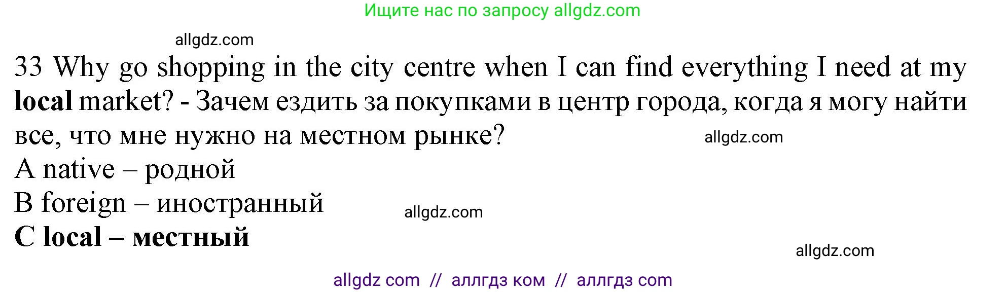 Английский язык (english), 9 класс контрольные задания (test booklet), авторы: Ваулина Юлия Евгеньевна (Vaulina Julia), Дули Дженни (Dooley Jenny), Подоляко Ольга Евгеньевна (Podolyako Olga), Эванс Вирджиния (Evans Virginia), издательство Просвещение, Москва, 2023, страница 6, номер 33, Решение 1 (2024)