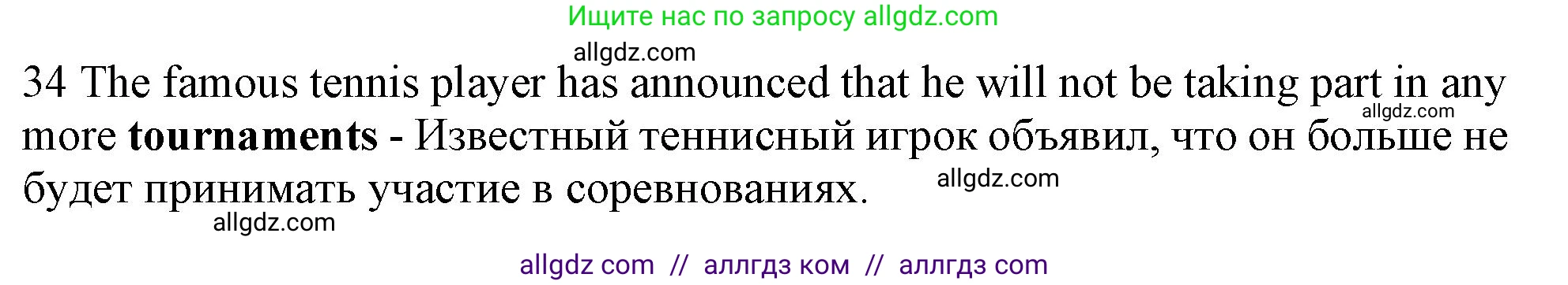 Английский язык (english), 9 класс контрольные задания (test booklet), авторы: Ваулина Юлия Евгеньевна (Vaulina Julia), Дули Дженни (Dooley Jenny), Подоляко Ольга Евгеньевна (Podolyako Olga), Эванс Вирджиния (Evans Virginia), издательство Просвещение, Москва, 2023, страница 6, номер 34, Решение 1 (2024)
