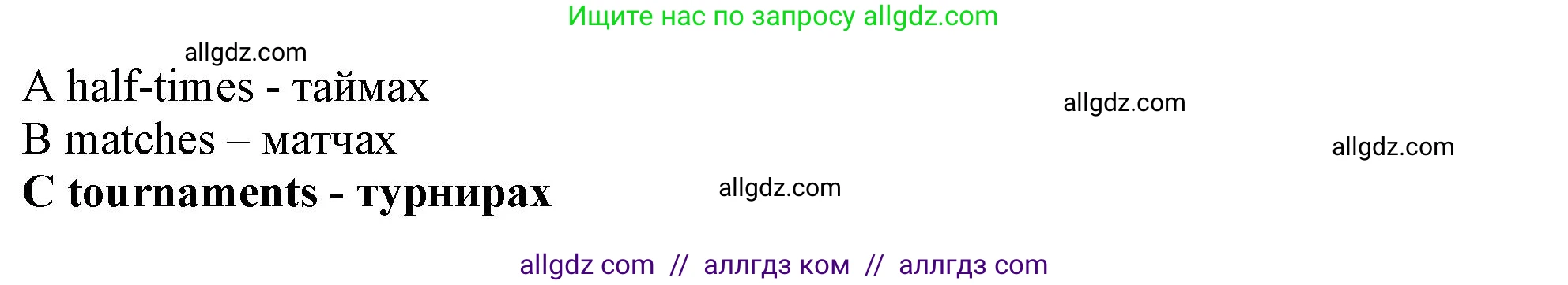 Английский язык (english), 9 класс контрольные задания (test booklet), авторы: Ваулина Юлия Евгеньевна (Vaulina Julia), Дули Дженни (Dooley Jenny), Подоляко Ольга Евгеньевна (Podolyako Olga), Эванс Вирджиния (Evans Virginia), издательство Просвещение, Москва, 2023, страница 6, номер 34, Решение 1 (2024) (продолжение 2)