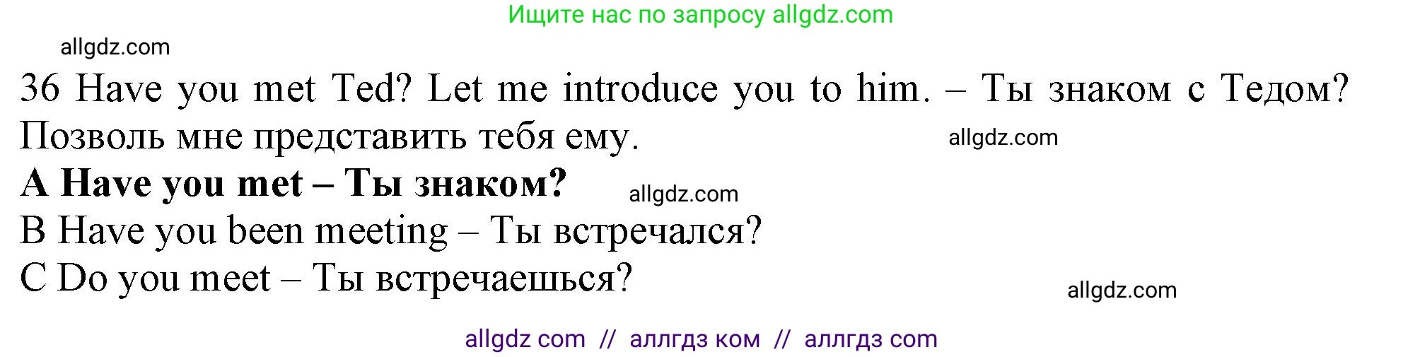 Английский язык (english), 9 класс контрольные задания (test booklet), авторы: Ваулина Юлия Евгеньевна (Vaulina Julia), Дули Дженни (Dooley Jenny), Подоляко Ольга Евгеньевна (Podolyako Olga), Эванс Вирджиния (Evans Virginia), издательство Просвещение, Москва, 2023, страница 6, номер 36, Решение 1 (2024)