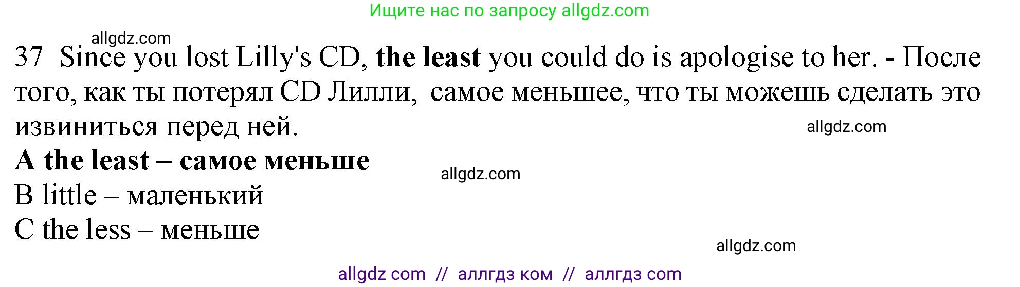 Английский язык (english), 9 класс контрольные задания (test booklet), авторы: Ваулина Юлия Евгеньевна (Vaulina Julia), Дули Дженни (Dooley Jenny), Подоляко Ольга Евгеньевна (Podolyako Olga), Эванс Вирджиния (Evans Virginia), издательство Просвещение, Москва, 2023, страница 6, номер 37, Решение 1 (2024)