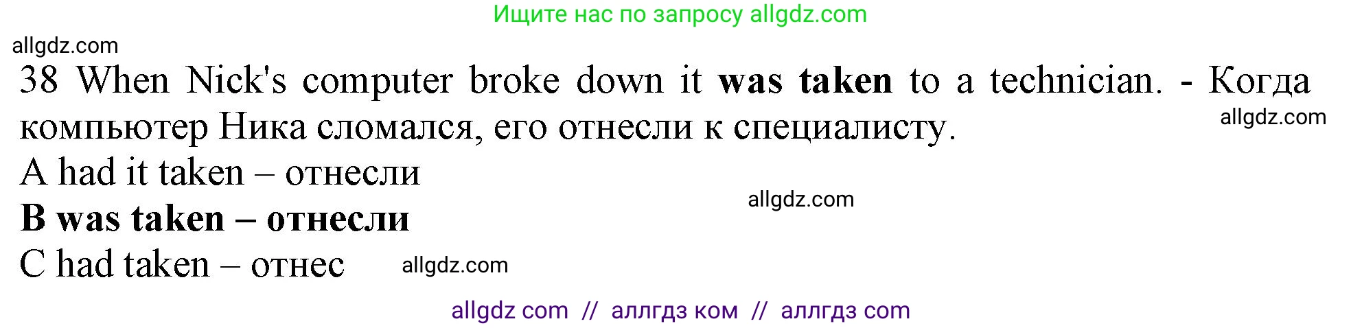 Английский язык (english), 9 класс контрольные задания (test booklet), авторы: Ваулина Юлия Евгеньевна (Vaulina Julia), Дули Дженни (Dooley Jenny), Подоляко Ольга Евгеньевна (Podolyako Olga), Эванс Вирджиния (Evans Virginia), издательство Просвещение, Москва, 2023, страница 6, номер 38, Решение 1 (2024)