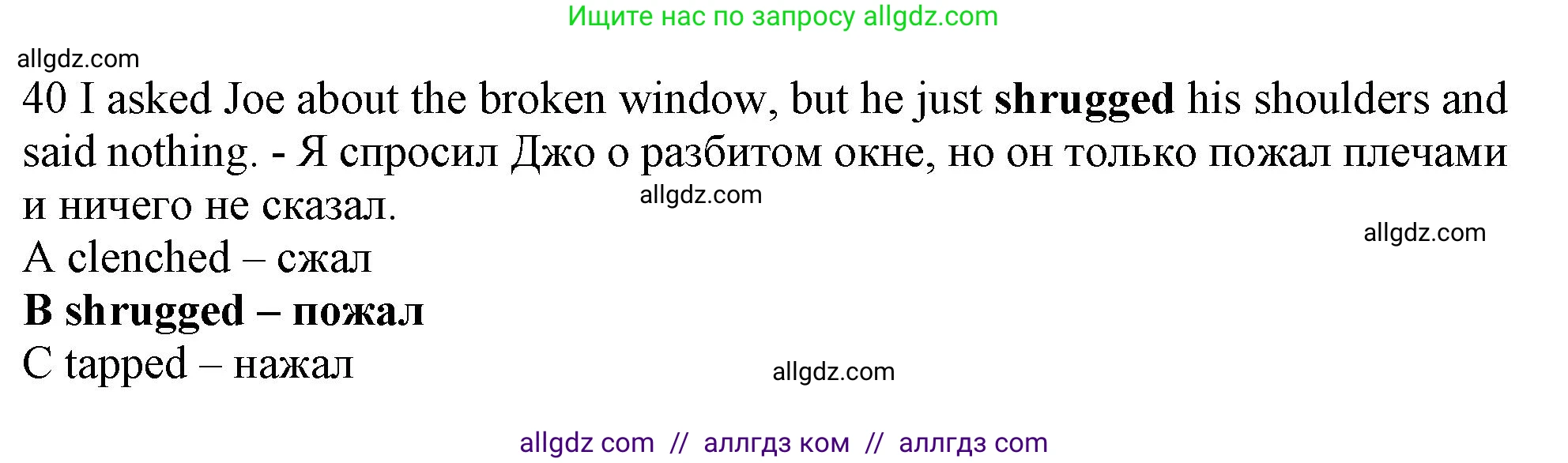 Английский язык (english), 9 класс контрольные задания (test booklet), авторы: Ваулина Юлия Евгеньевна (Vaulina Julia), Дули Дженни (Dooley Jenny), Подоляко Ольга Евгеньевна (Podolyako Olga), Эванс Вирджиния (Evans Virginia), издательство Просвещение, Москва, 2023, страница 6, номер 40, Решение 1 (2024)