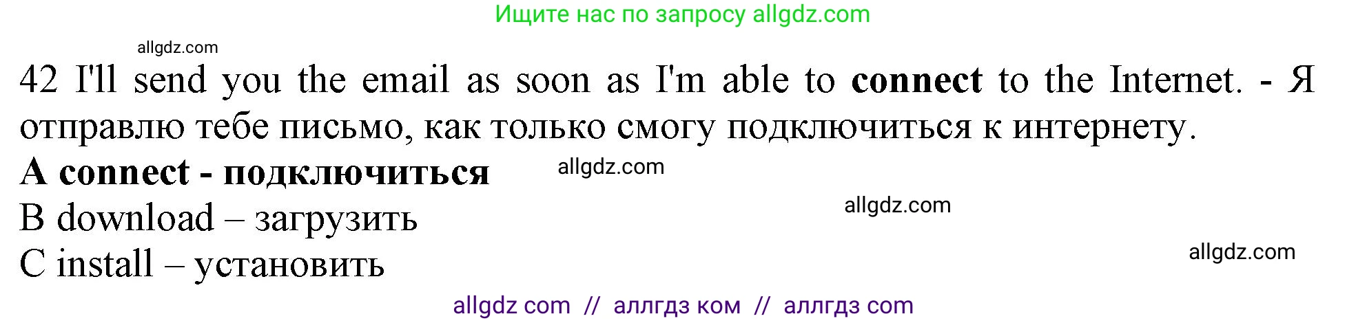 Английский язык (english), 9 класс контрольные задания (test booklet), авторы: Ваулина Юлия Евгеньевна (Vaulina Julia), Дули Дженни (Dooley Jenny), Подоляко Ольга Евгеньевна (Podolyako Olga), Эванс Вирджиния (Evans Virginia), издательство Просвещение, Москва, 2023, страница 6, номер 42, Решение 1 (2024)