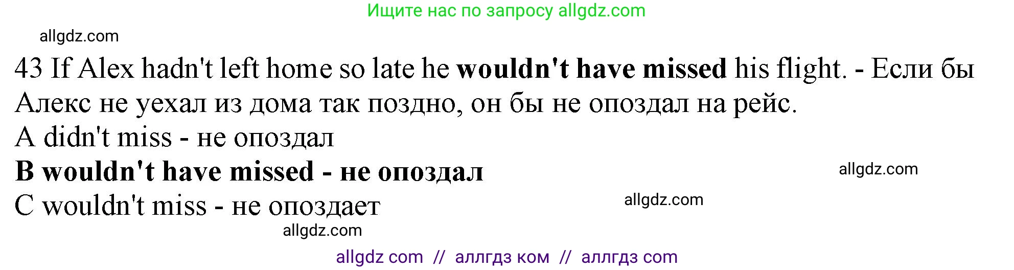 Английский язык (english), 9 класс контрольные задания (test booklet), авторы: Ваулина Юлия Евгеньевна (Vaulina Julia), Дули Дженни (Dooley Jenny), Подоляко Ольга Евгеньевна (Podolyako Olga), Эванс Вирджиния (Evans Virginia), издательство Просвещение, Москва, 2023, страница 6, номер 43, Решение 1 (2024)