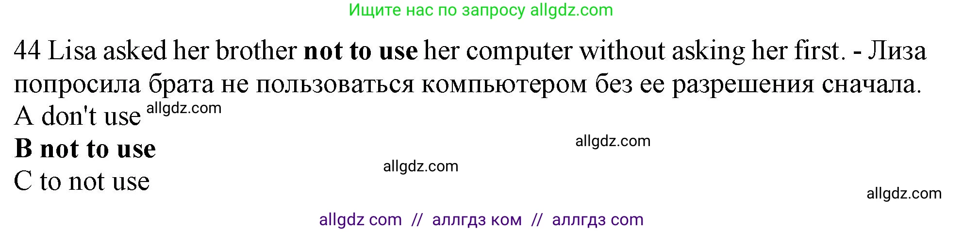 Английский язык (english), 9 класс контрольные задания (test booklet), авторы: Ваулина Юлия Евгеньевна (Vaulina Julia), Дули Дженни (Dooley Jenny), Подоляко Ольга Евгеньевна (Podolyako Olga), Эванс Вирджиния (Evans Virginia), издательство Просвещение, Москва, 2023, страница 7, номер 44, Решение 1 (2024)