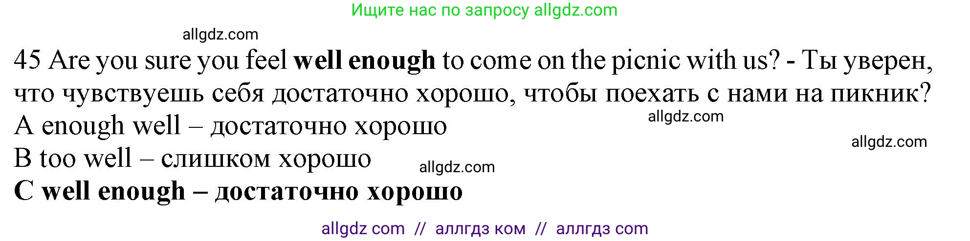 Английский язык (english), 9 класс контрольные задания (test booklet), авторы: Ваулина Юлия Евгеньевна (Vaulina Julia), Дули Дженни (Dooley Jenny), Подоляко Ольга Евгеньевна (Podolyako Olga), Эванс Вирджиния (Evans Virginia), издательство Просвещение, Москва, 2023, страница 7, номер 45, Решение 1 (2024)