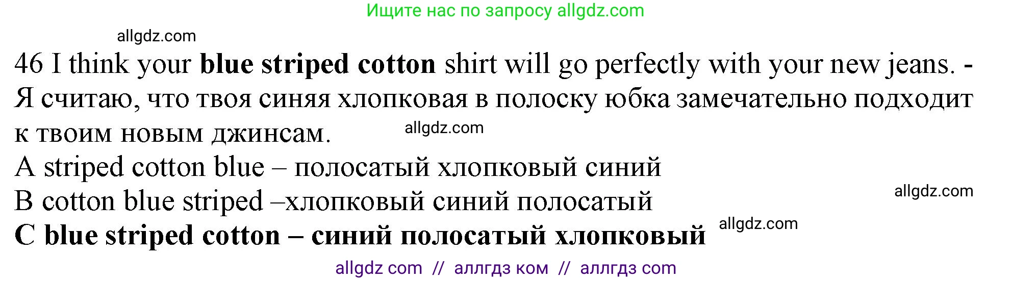 Английский язык (english), 9 класс контрольные задания (test booklet), авторы: Ваулина Юлия Евгеньевна (Vaulina Julia), Дули Дженни (Dooley Jenny), Подоляко Ольга Евгеньевна (Podolyako Olga), Эванс Вирджиния (Evans Virginia), издательство Просвещение, Москва, 2023, страница 7, номер 46, Решение 1 (2024)